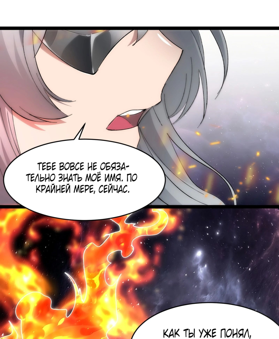 Манга Я правда не слуга злого бога - Глава 134 Страница 45