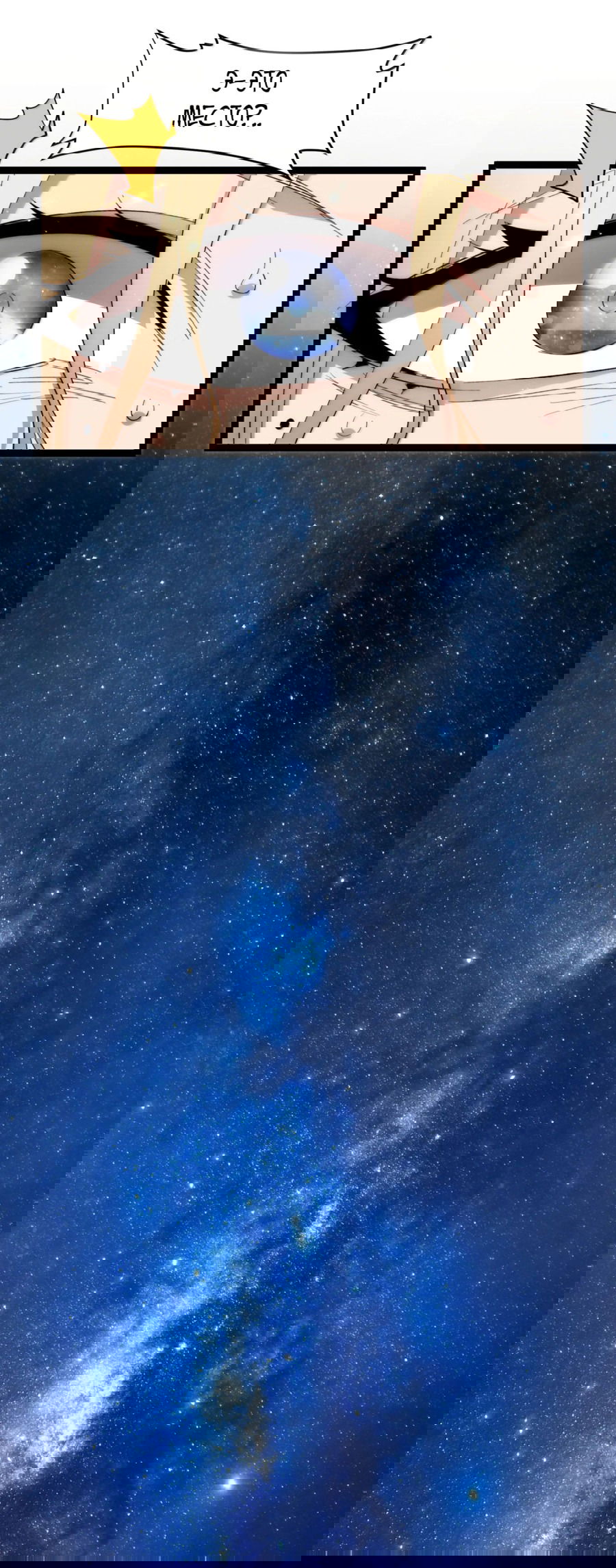 Манга Я правда не слуга злого бога - Глава 134 Страница 22