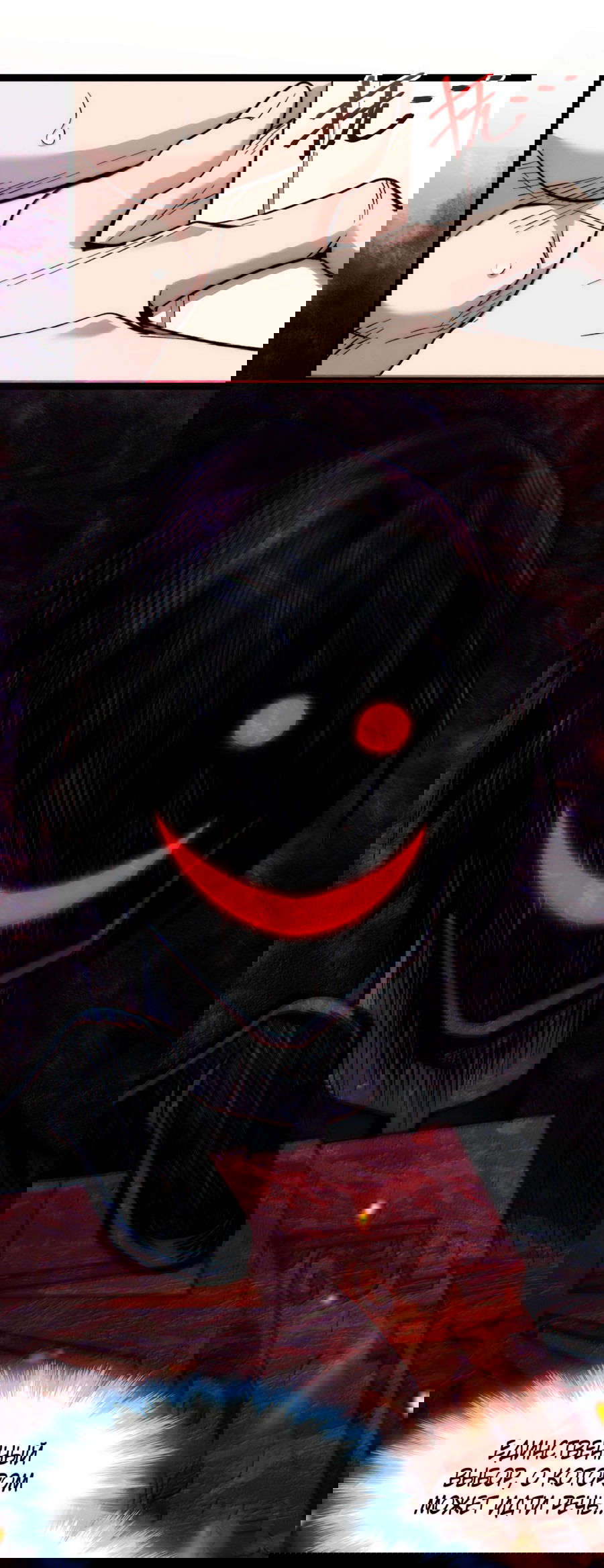 Манга Я правда не слуга злого бога - Глава 134 Страница 31