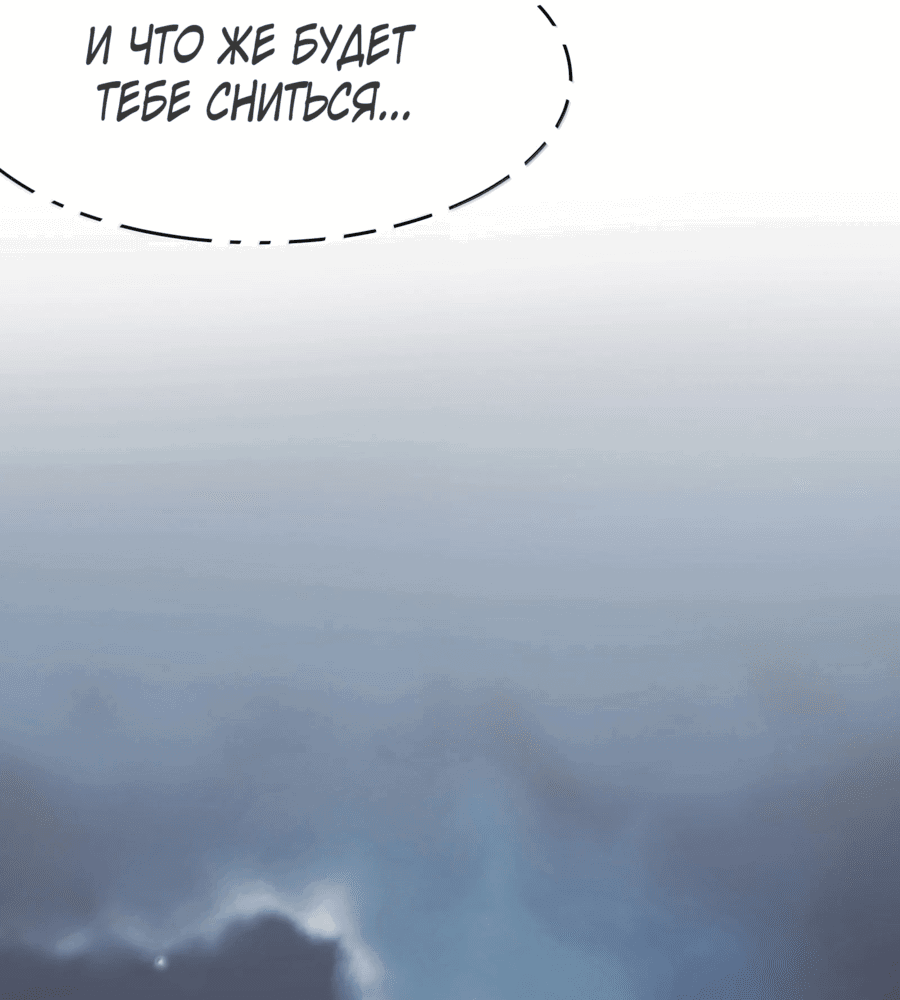 Манга Я правда не слуга злого бога - Глава 134 Страница 14