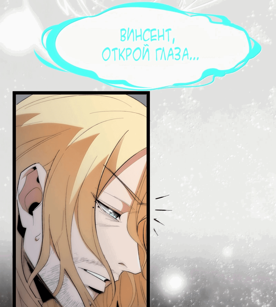 Манга Я правда не слуга злого бога - Глава 134 Страница 19