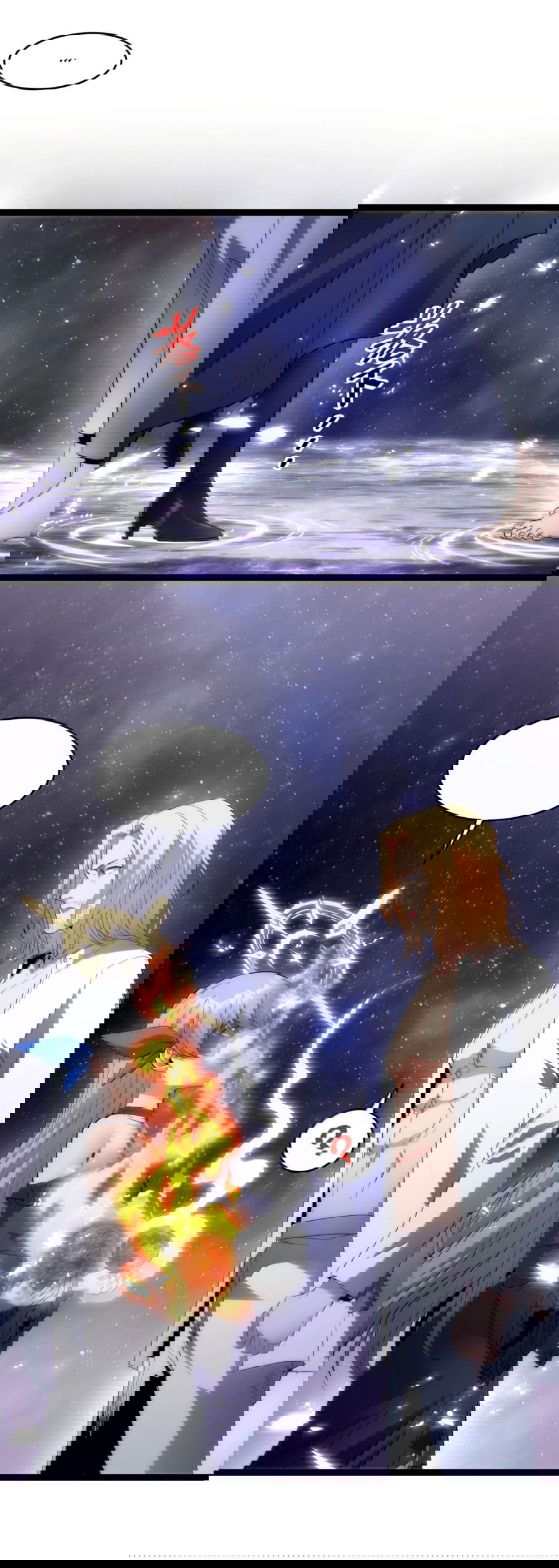 Манга Я правда не слуга злого бога - Глава 134 Страница 27