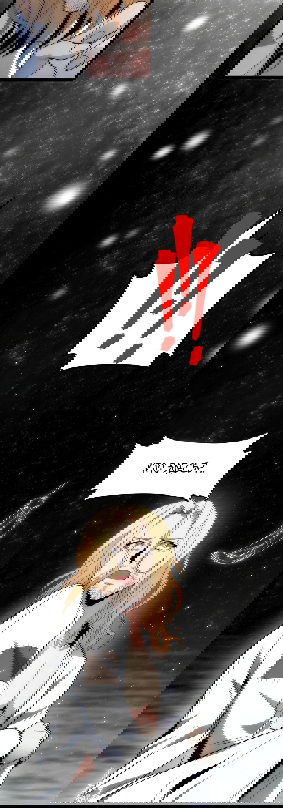 Манга Я правда не слуга злого бога - Глава 134 Страница 20