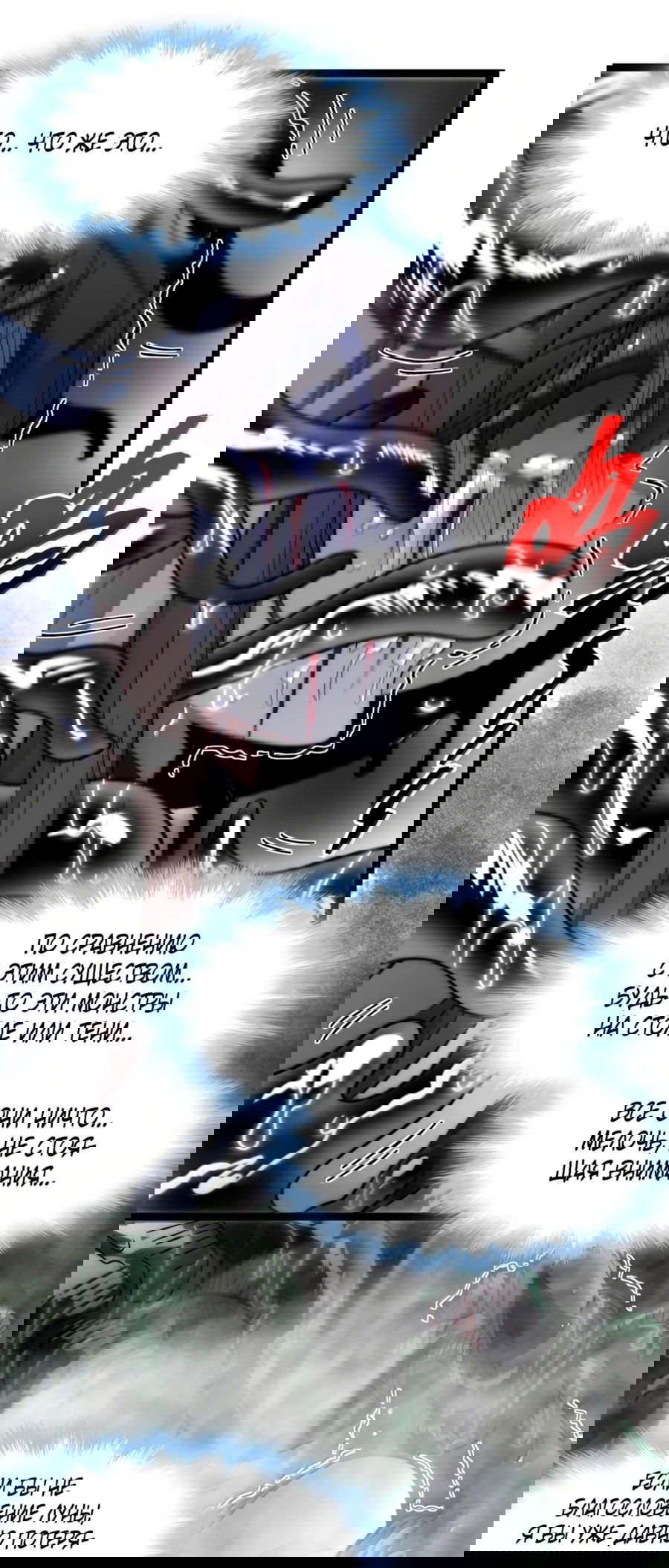 Манга Я правда не слуга злого бога - Глава 133 Страница 46