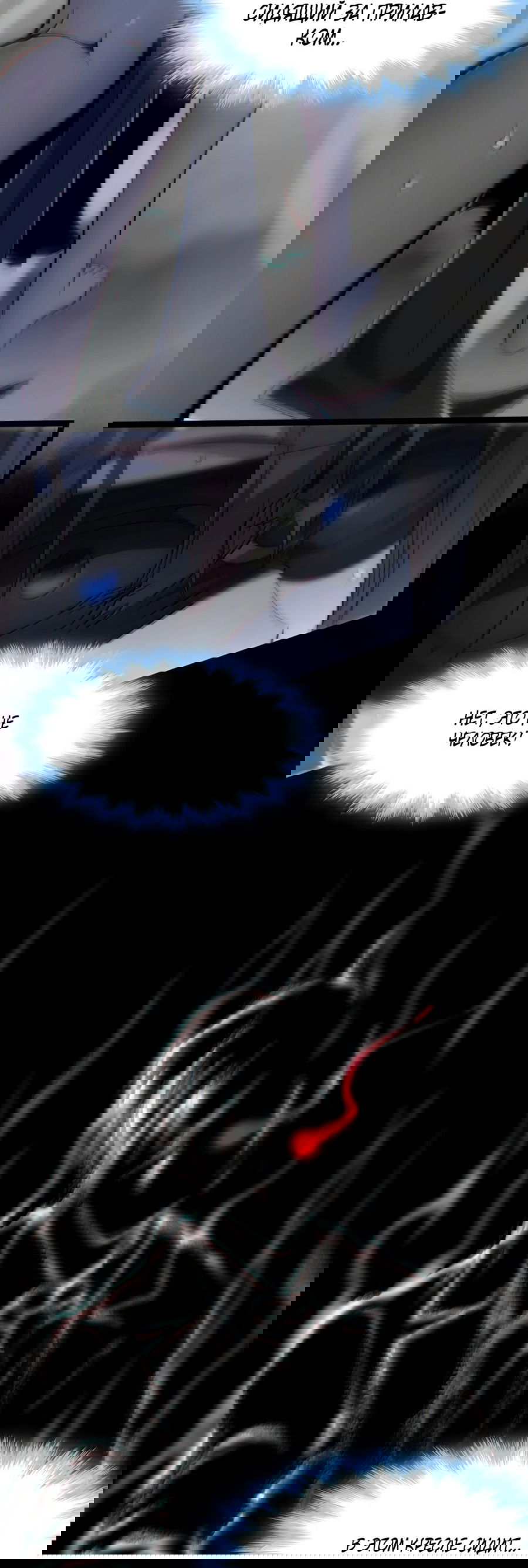 Манга Я правда не слуга злого бога - Глава 133 Страница 3