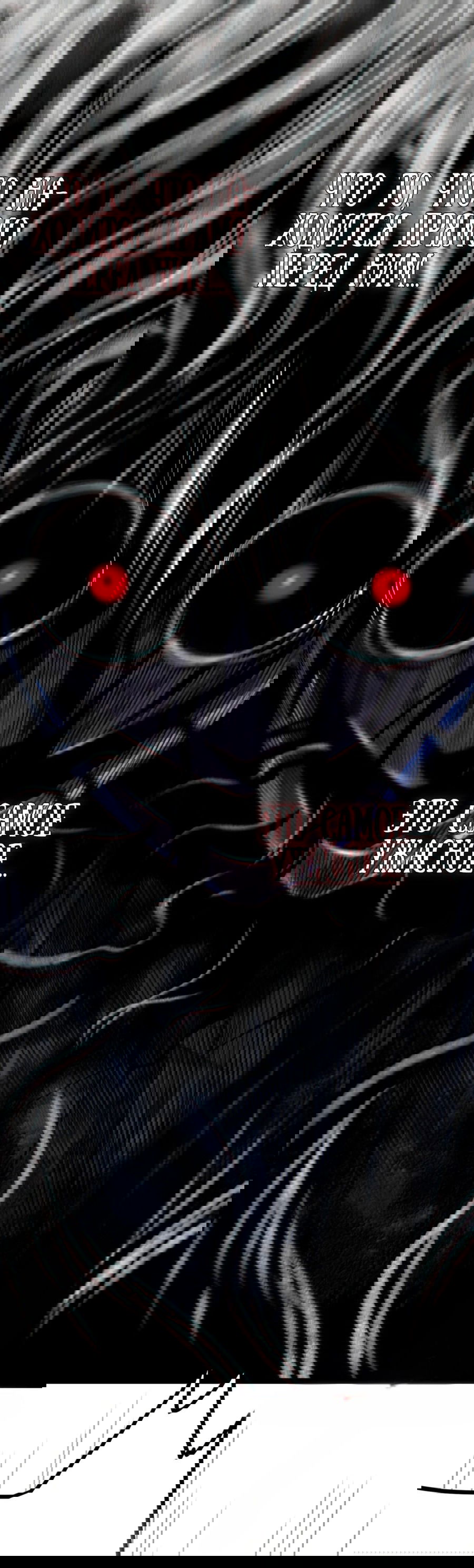 Манга Я правда не слуга злого бога - Глава 133 Страница 22