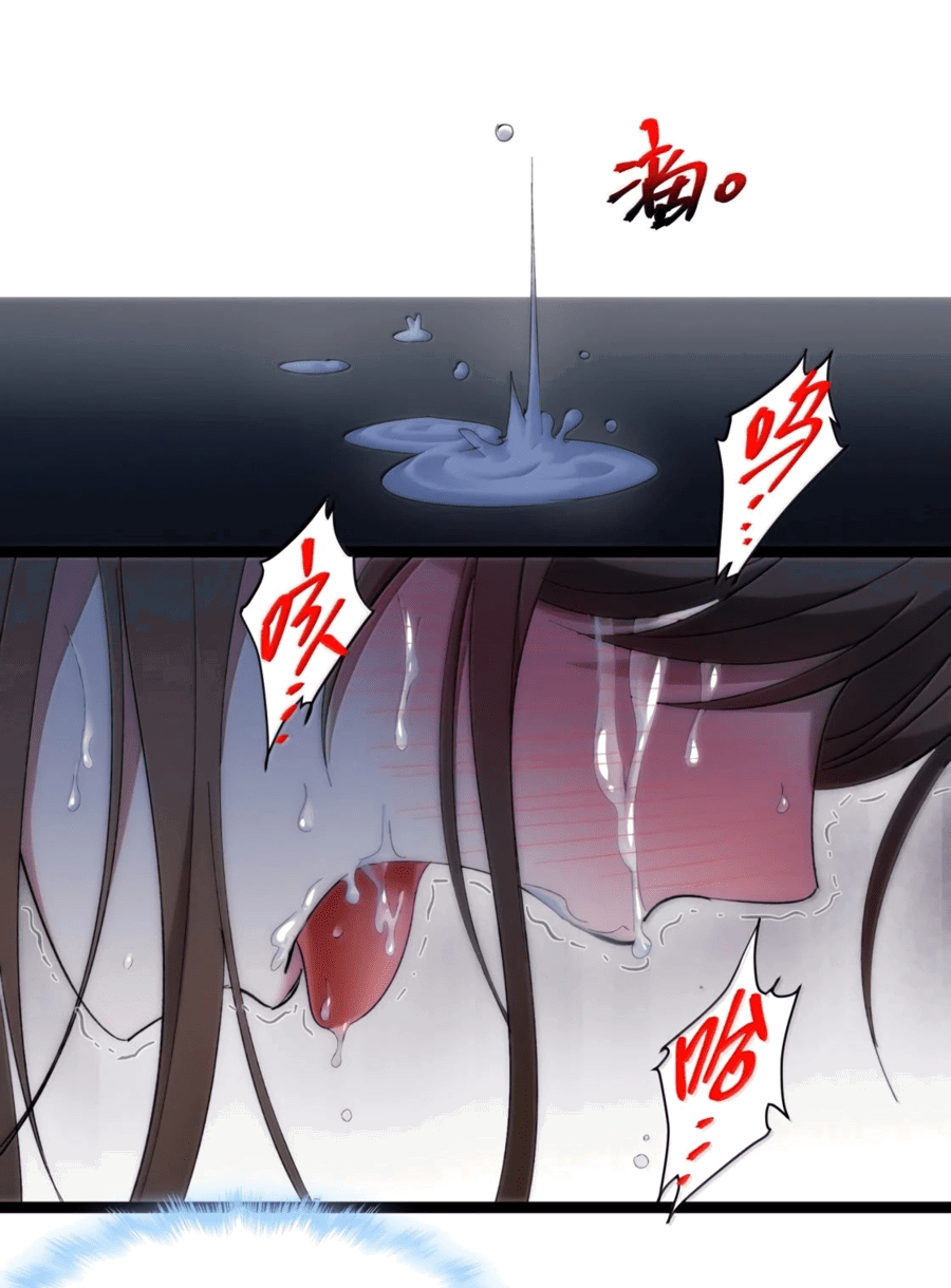 Манга Я правда не слуга злого бога - Глава 133 Страница 59