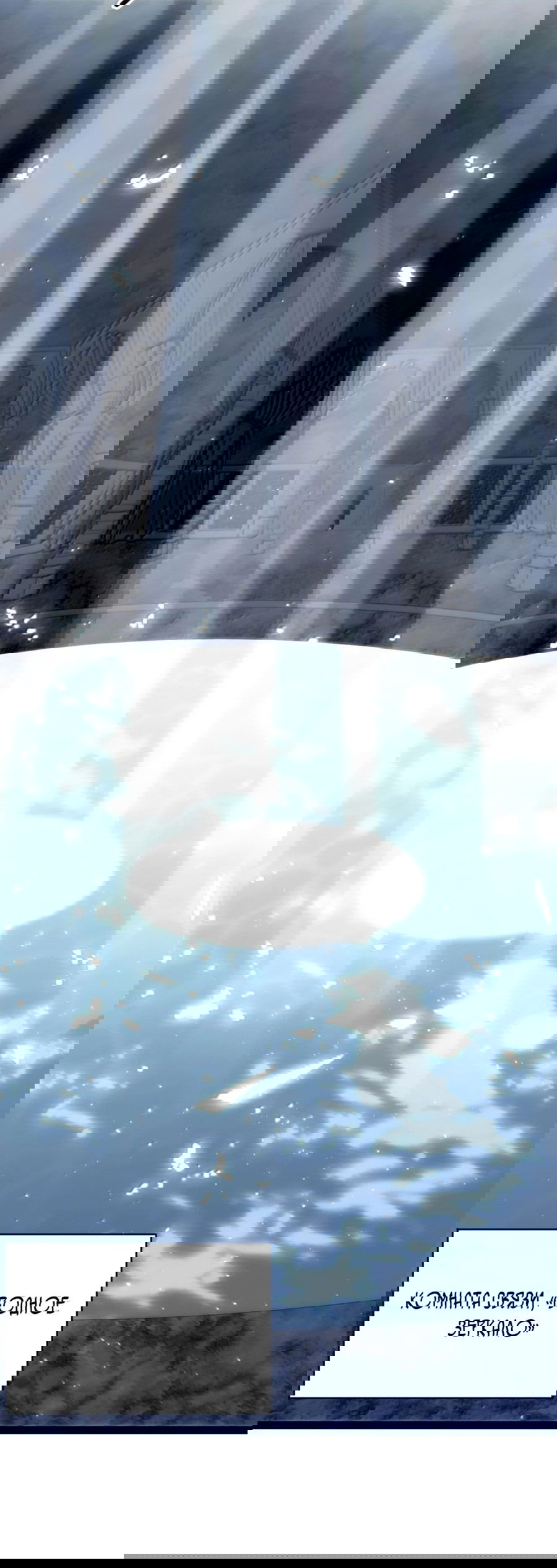 Манга Я правда не слуга злого бога - Глава 133 Страница 84