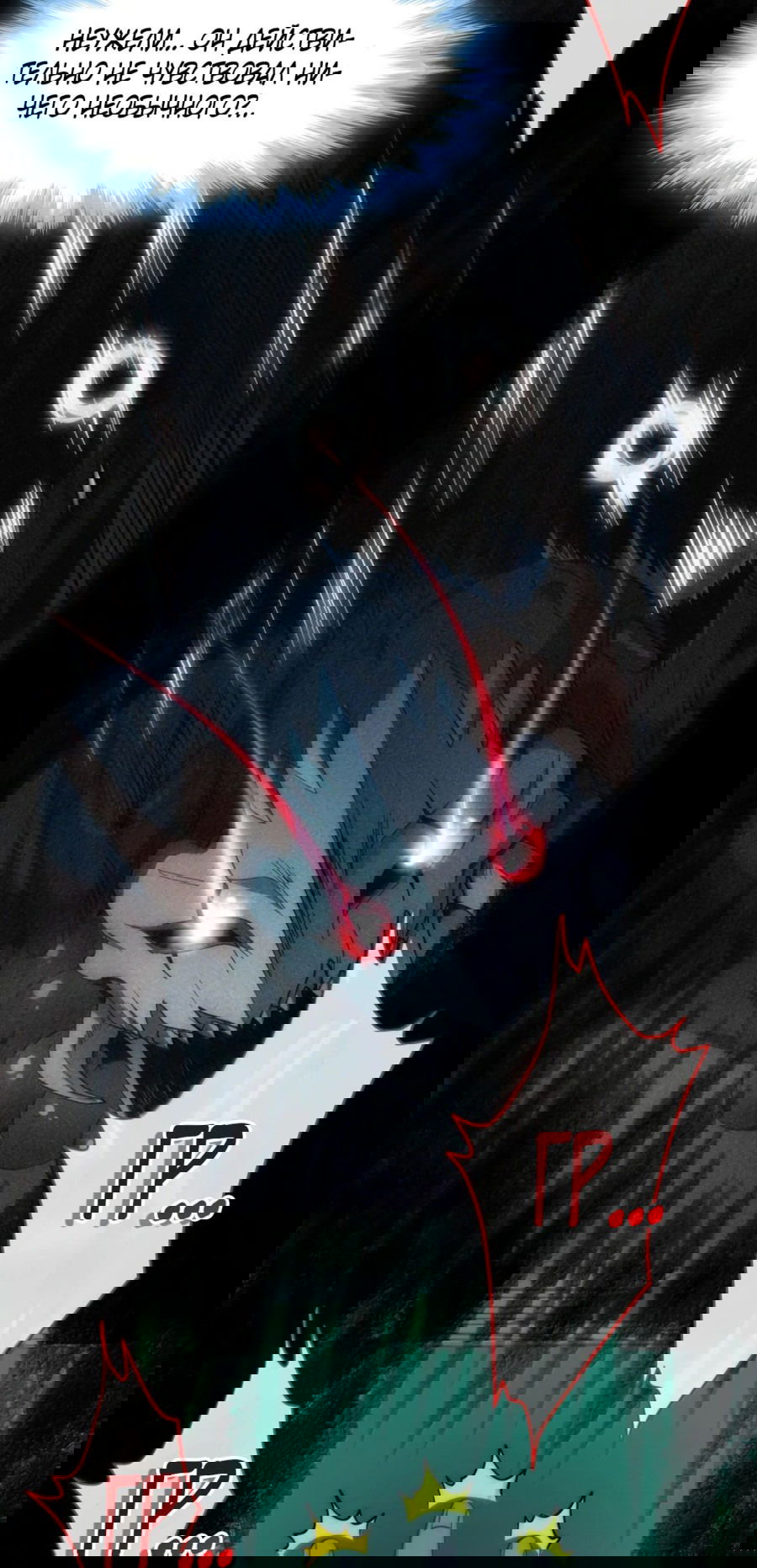 Манга Я правда не слуга злого бога - Глава 133 Страница 13