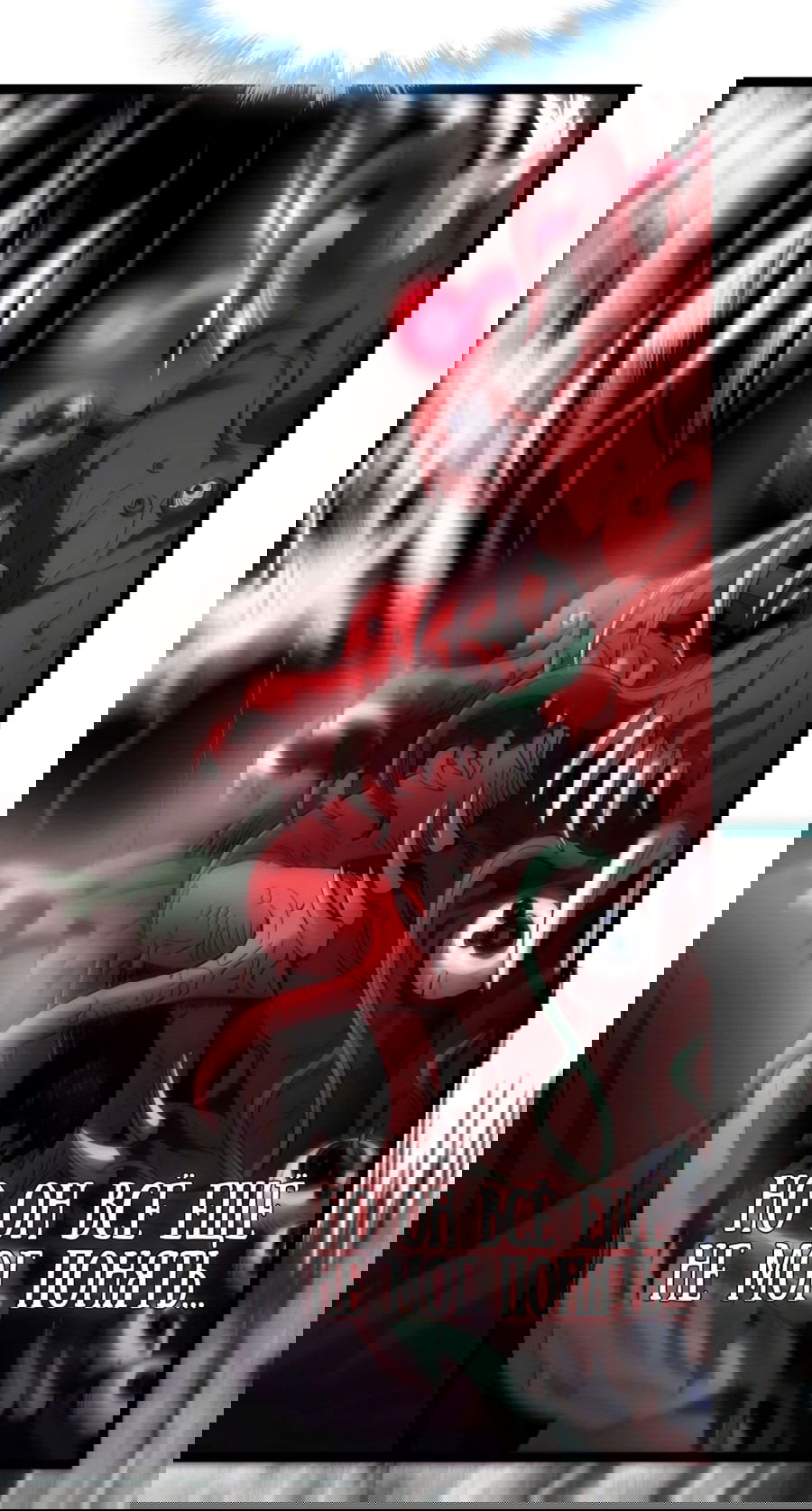 Манга Я правда не слуга злого бога - Глава 133 Страница 21