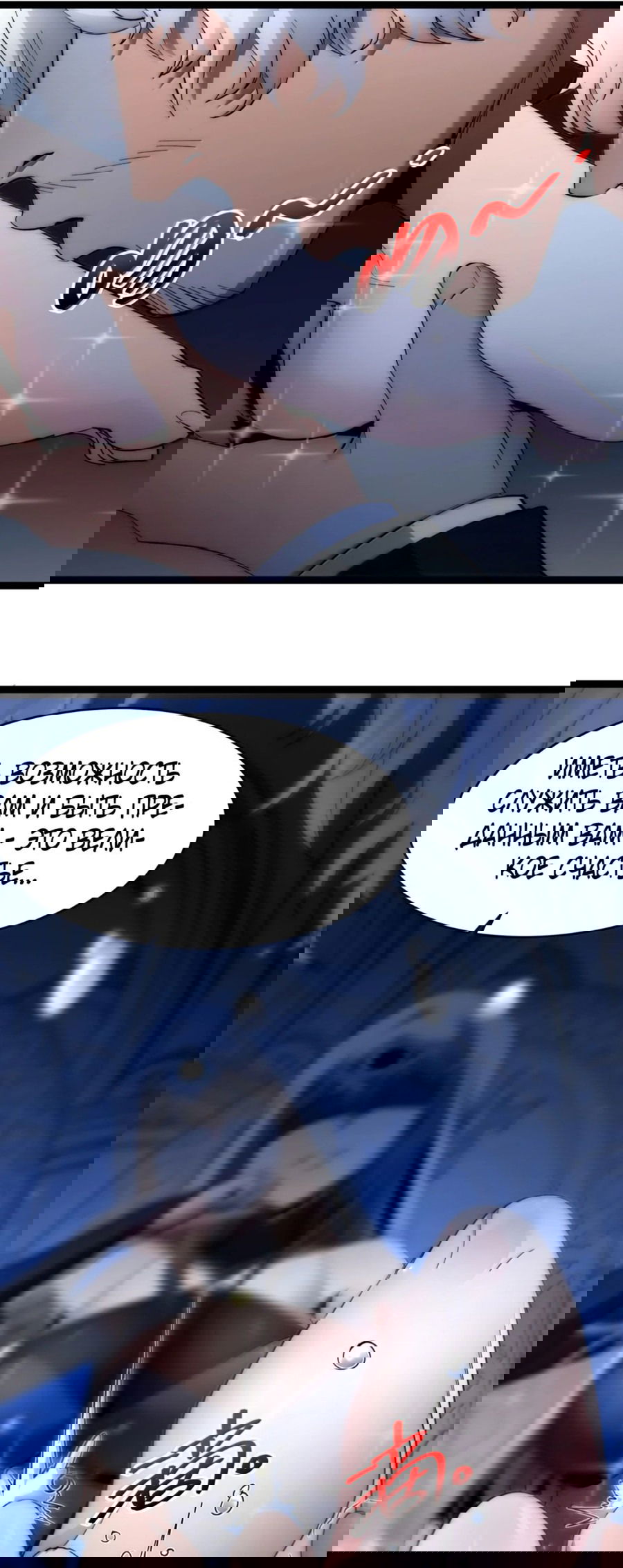 Манга Я правда не слуга злого бога - Глава 133 Страница 76