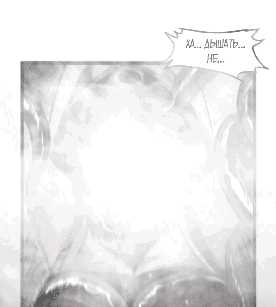 Манга Я правда не слуга злого бога - Глава 133 Страница 40