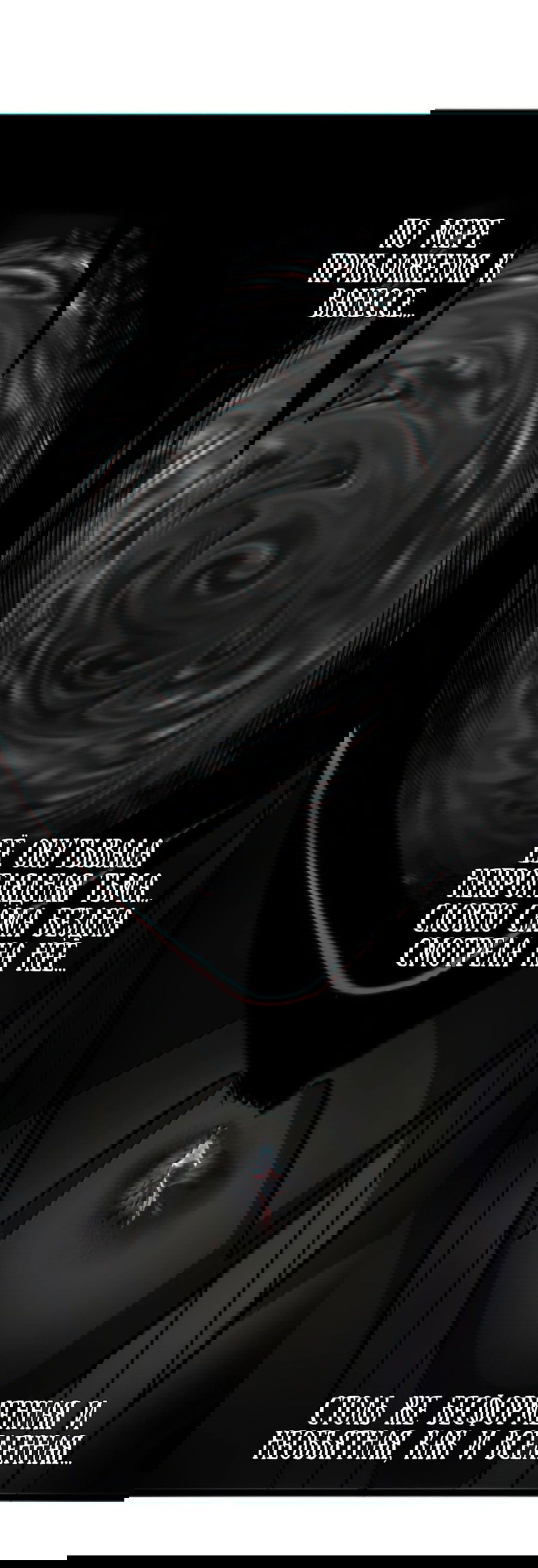 Манга Я правда не слуга злого бога - Глава 133 Страница 42