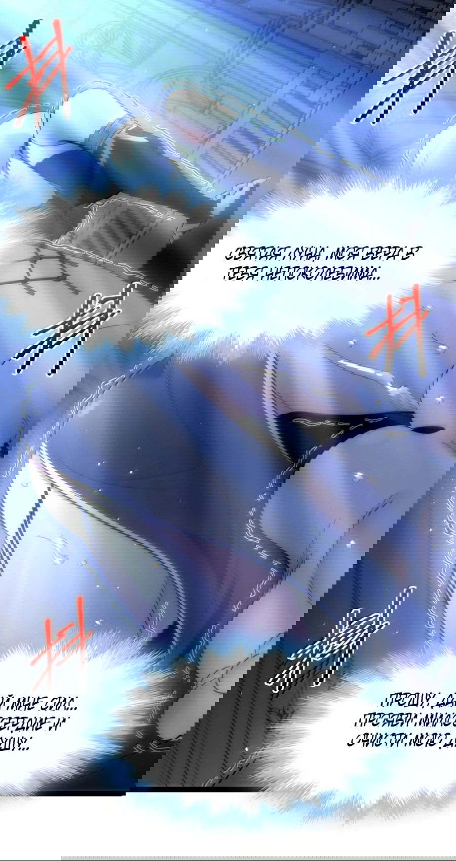 Манга Я правда не слуга злого бога - Глава 133 Страница 62