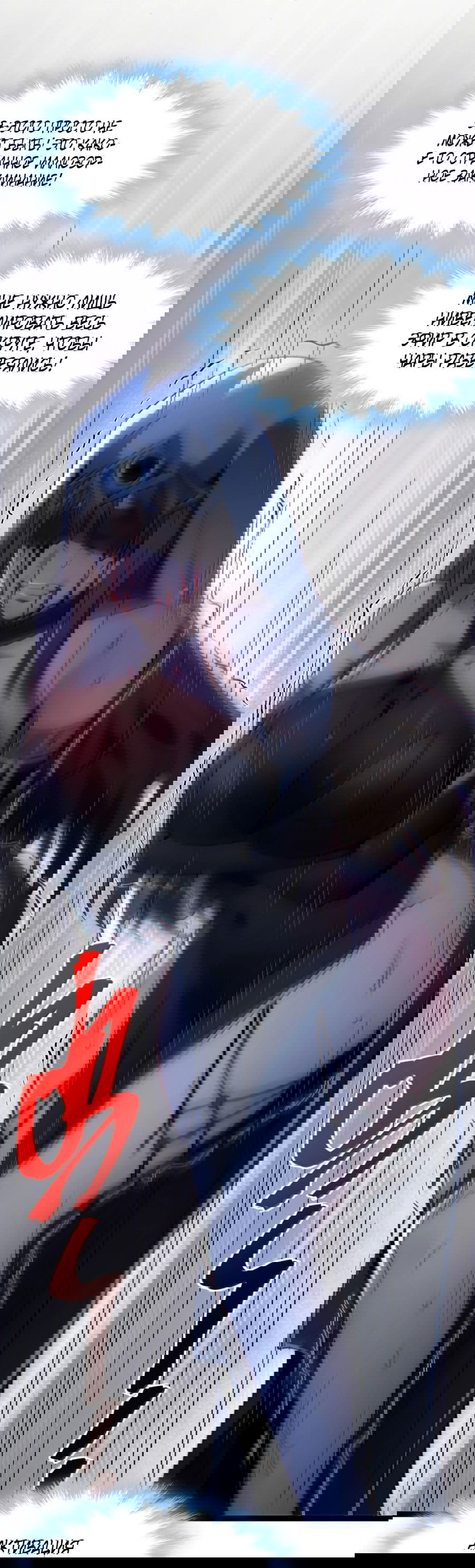 Манга Я правда не слуга злого бога - Глава 133 Страница 25