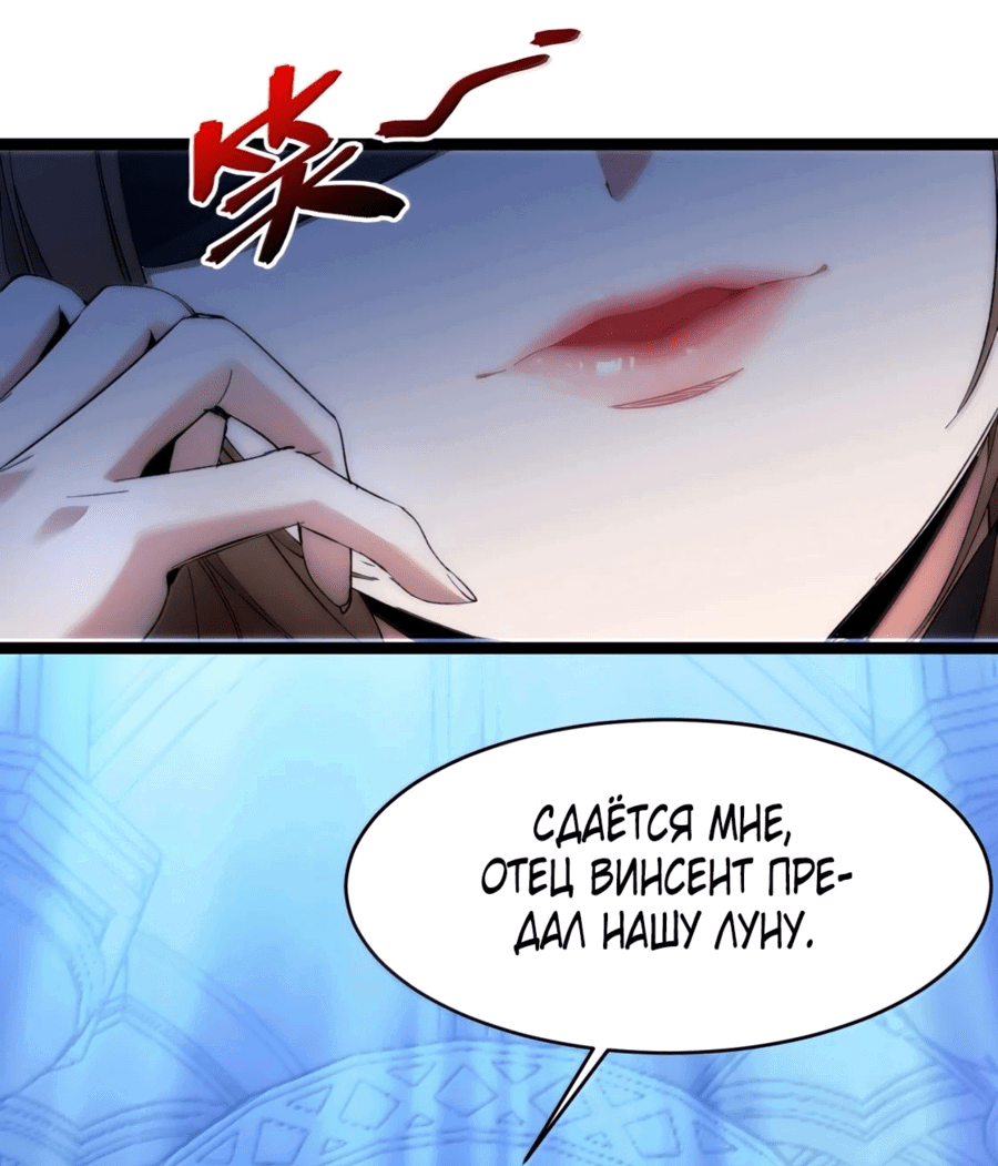 Манга Я правда не слуга злого бога - Глава 133 Страница 69