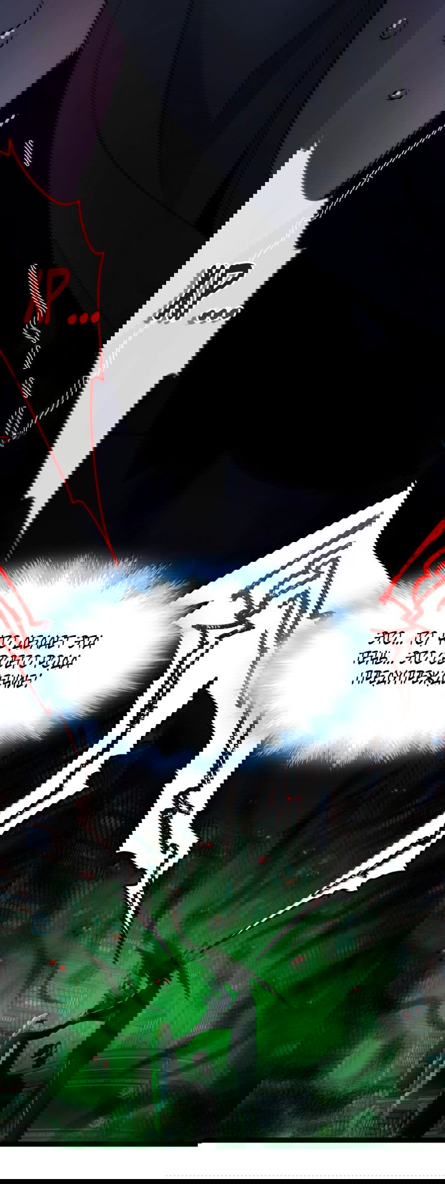 Манга Я правда не слуга злого бога - Глава 133 Страница 16