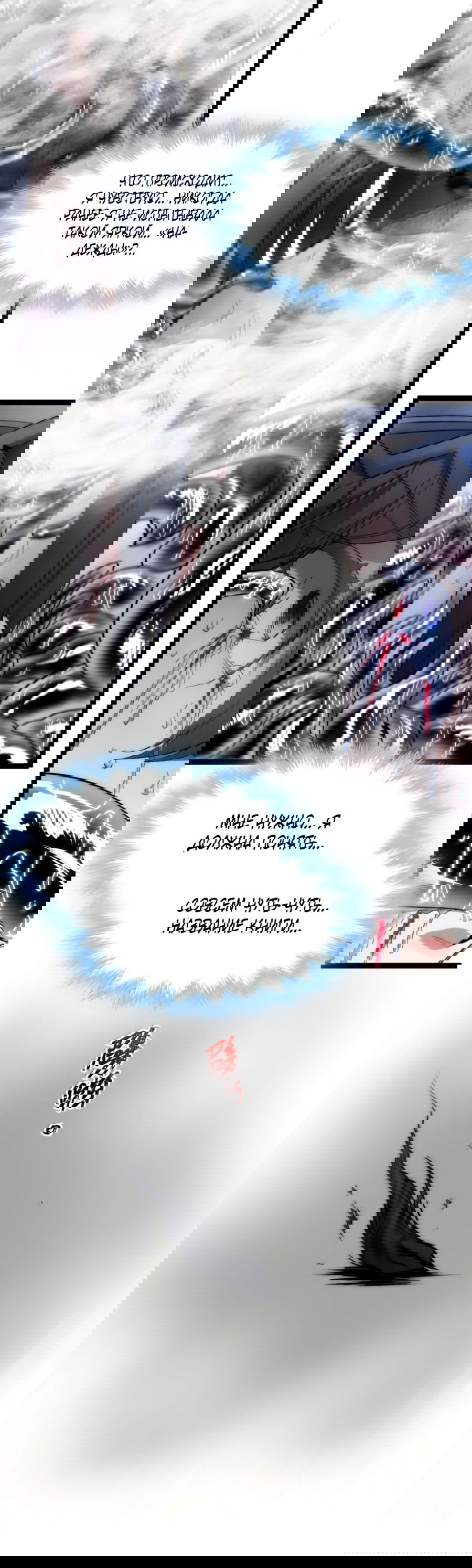 Манга Я правда не слуга злого бога - Глава 133 Страница 54