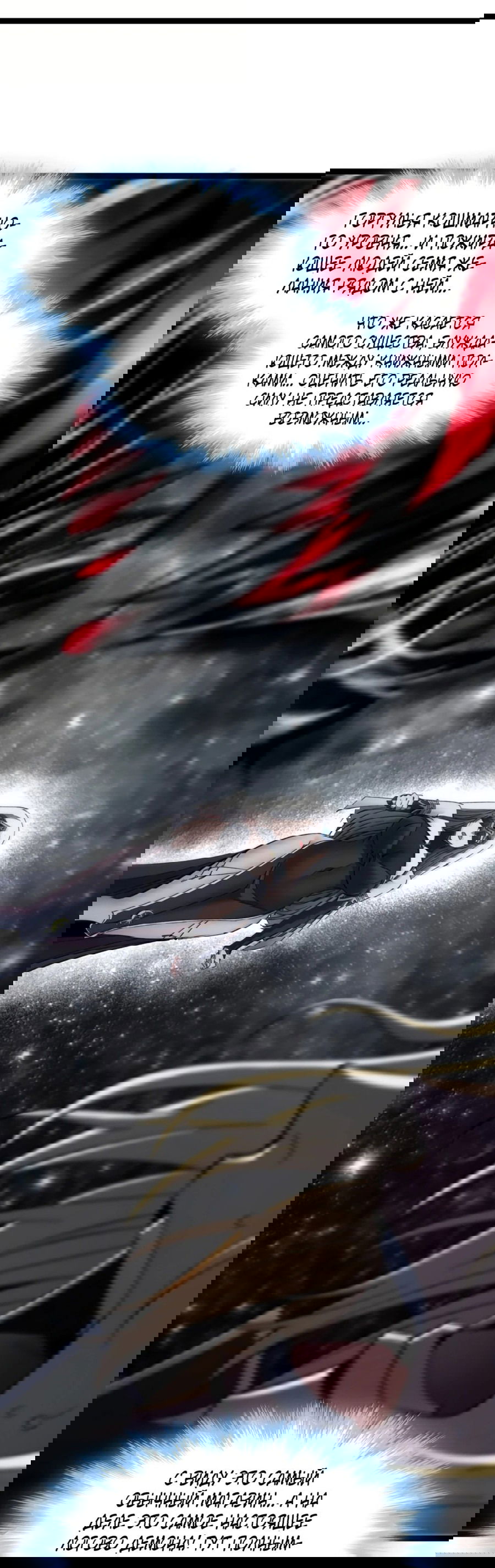 Манга Я правда не слуга злого бога - Глава 133 Страница 19