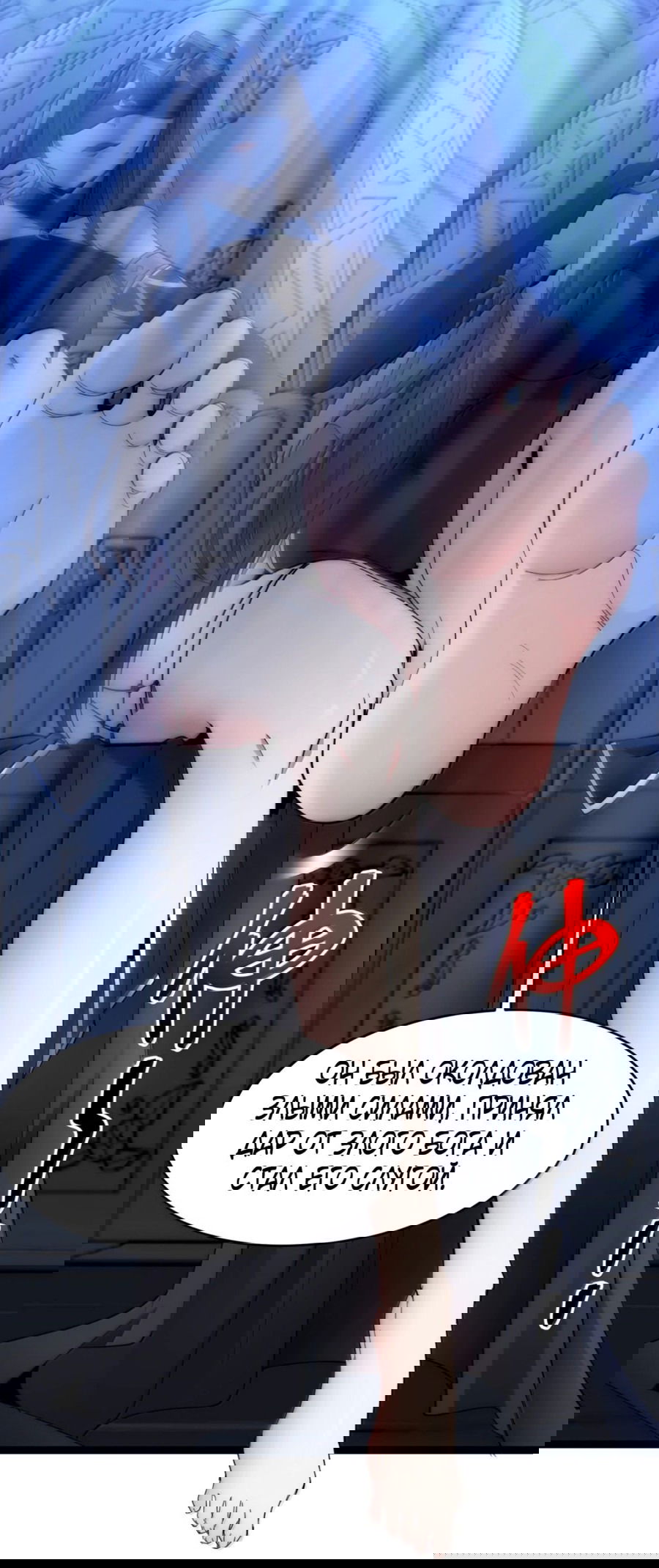 Манга Я правда не слуга злого бога - Глава 133 Страница 70