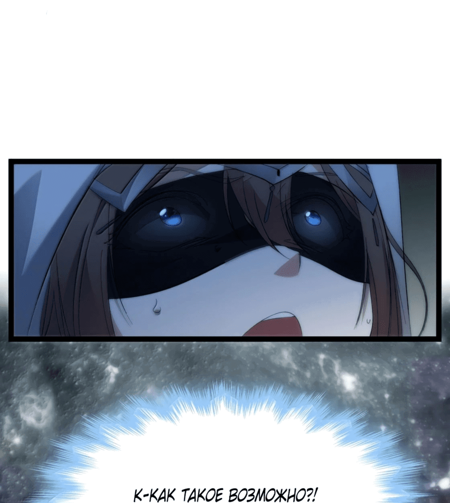 Манга Я правда не слуга злого бога - Глава 133 Страница 8