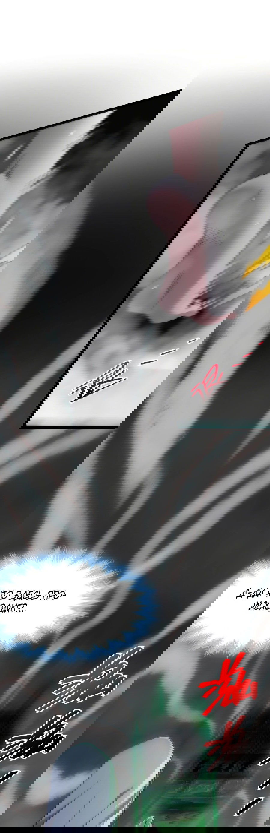 Манга Я правда не слуга злого бога - Глава 133 Страница 1