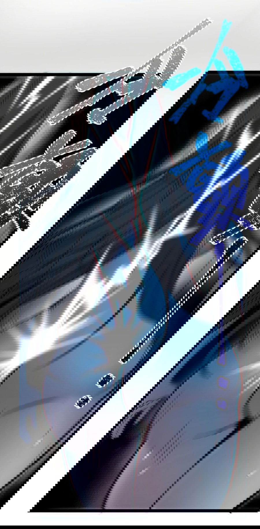 Манга Я правда не слуга злого бога - Глава 133 Страница 5