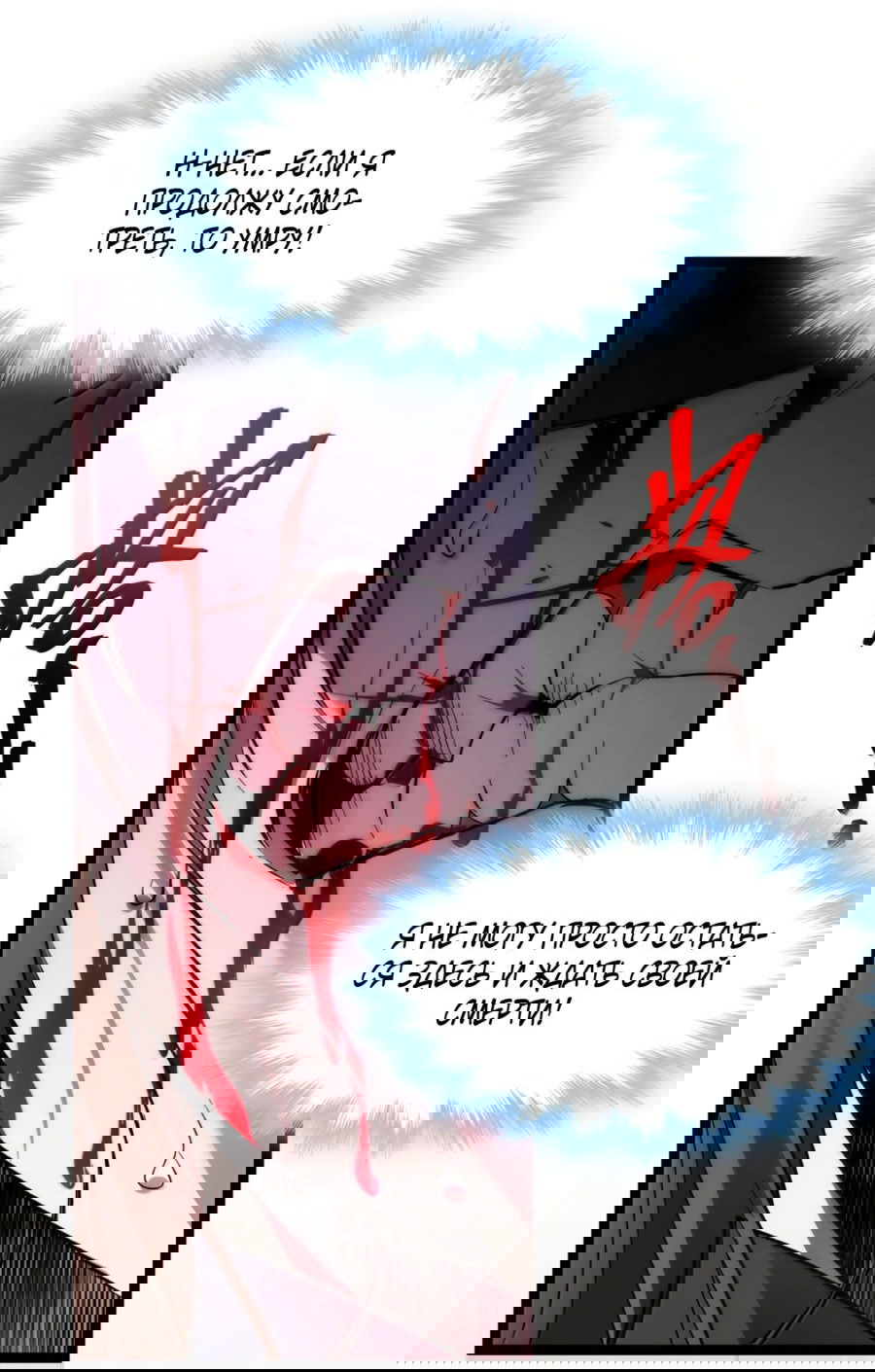 Манга Я правда не слуга злого бога - Глава 133 Страница 24