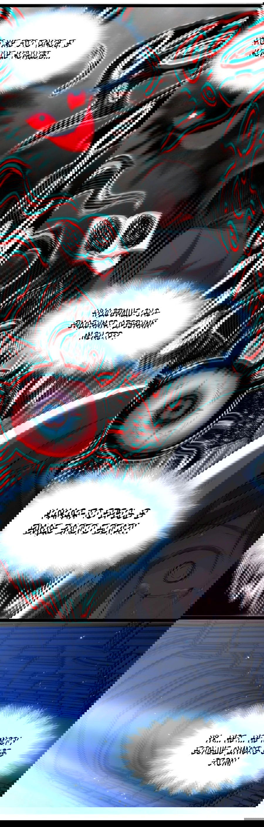 Манга Я правда не слуга злого бога - Глава 133 Страница 61