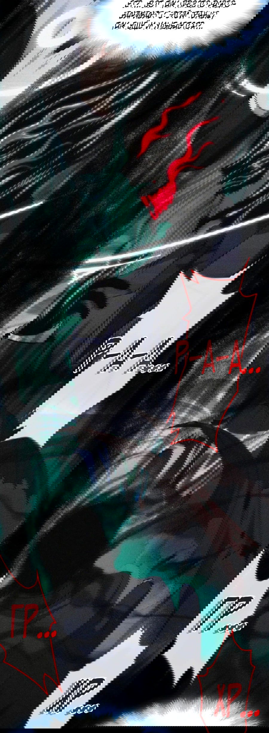 Манга Я правда не слуга злого бога - Глава 133 Страница 12