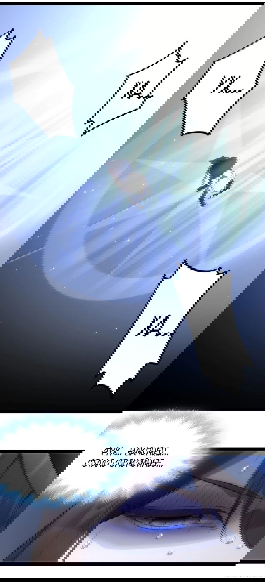 Манга Я правда не слуга злого бога - Глава 133 Страница 63