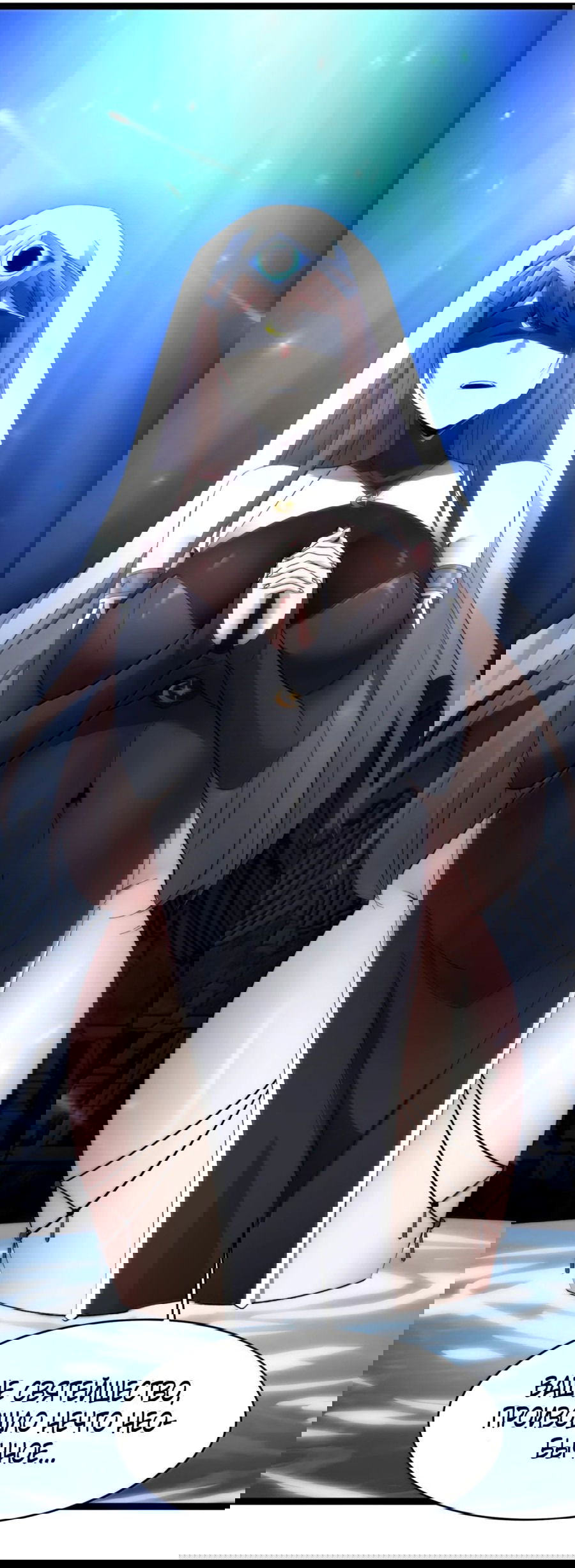 Манга Я правда не слуга злого бога - Глава 133 Страница 88