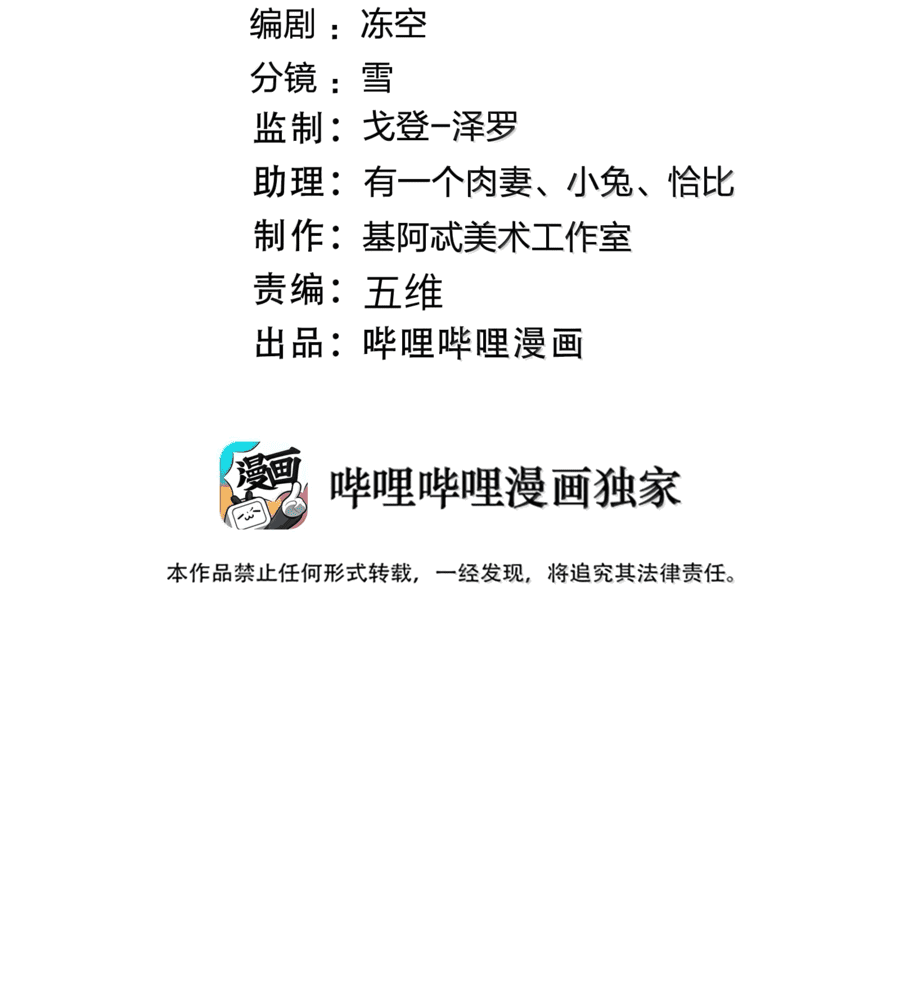 Манга Я правда не слуга злого бога - Глава 132 Страница 2