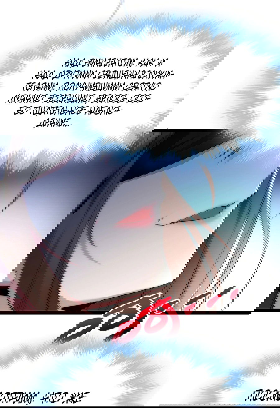 Манга Я правда не слуга злого бога - Глава 132 Страница 35