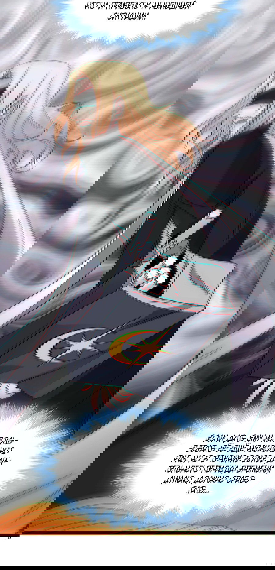 Манга Я правда не слуга злого бога - Глава 132 Страница 55