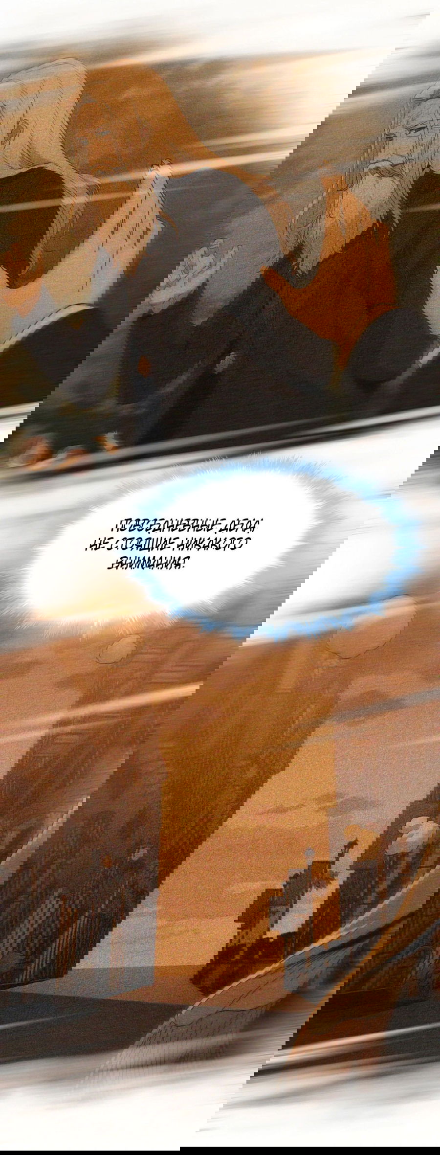 Манга Я правда не слуга злого бога - Глава 132 Страница 48