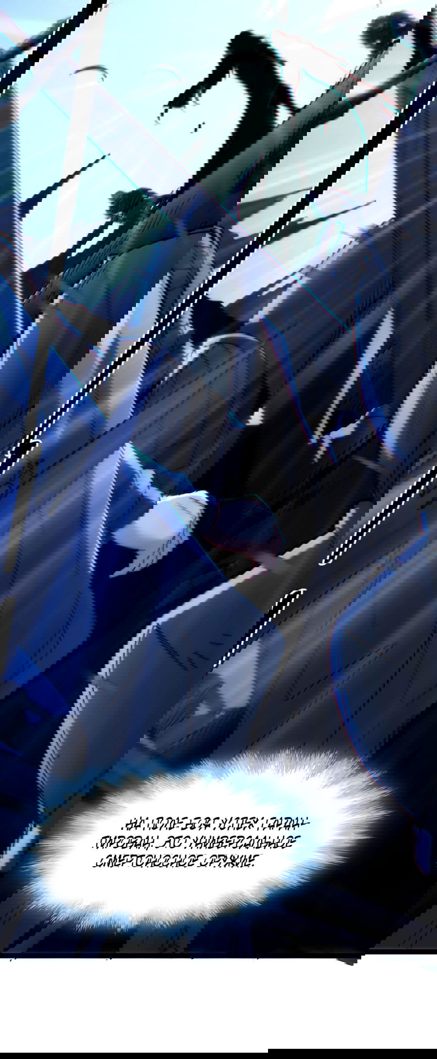 Манга Я правда не слуга злого бога - Глава 132 Страница 14