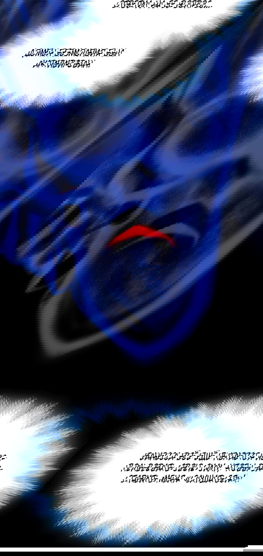 Манга Я правда не слуга злого бога - Глава 132 Страница 19