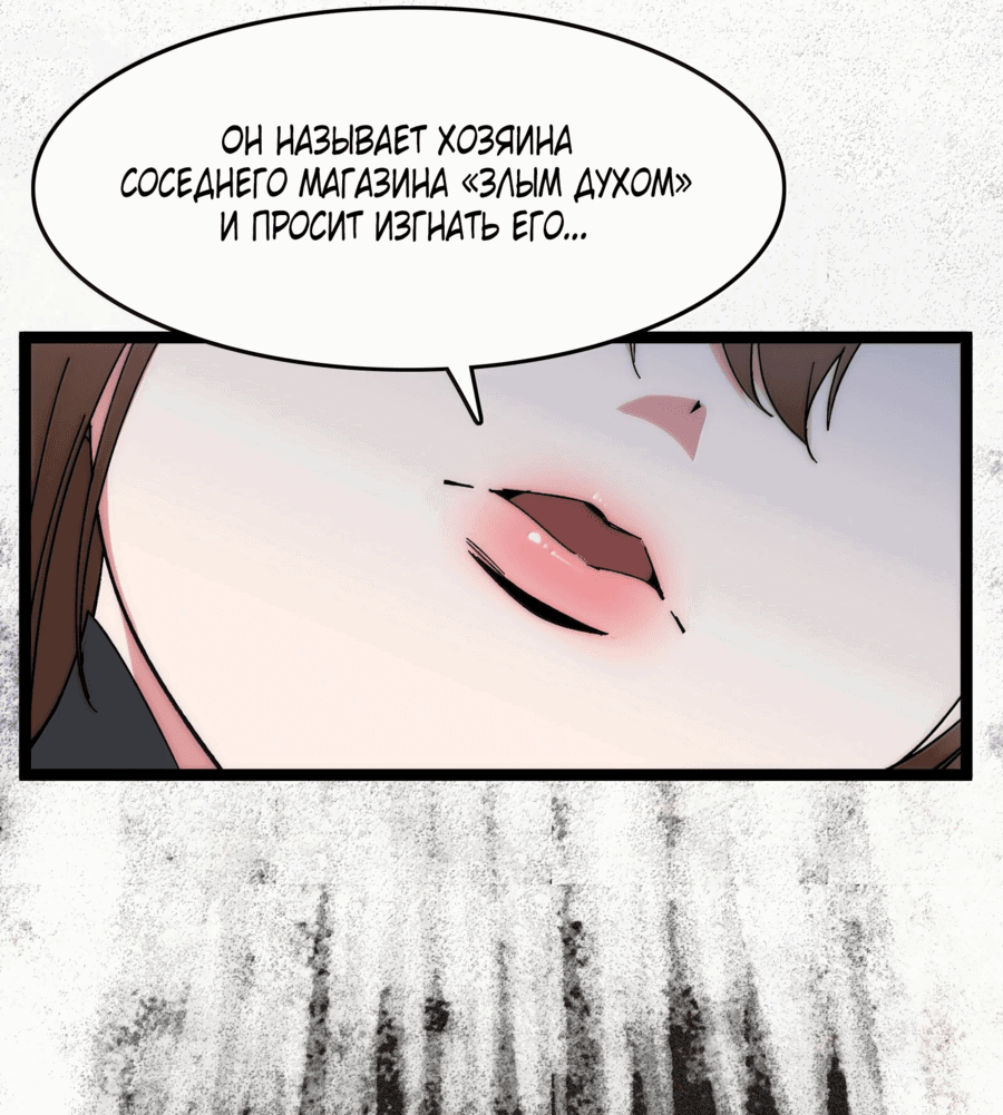 Манга Я правда не слуга злого бога - Глава 132 Страница 52