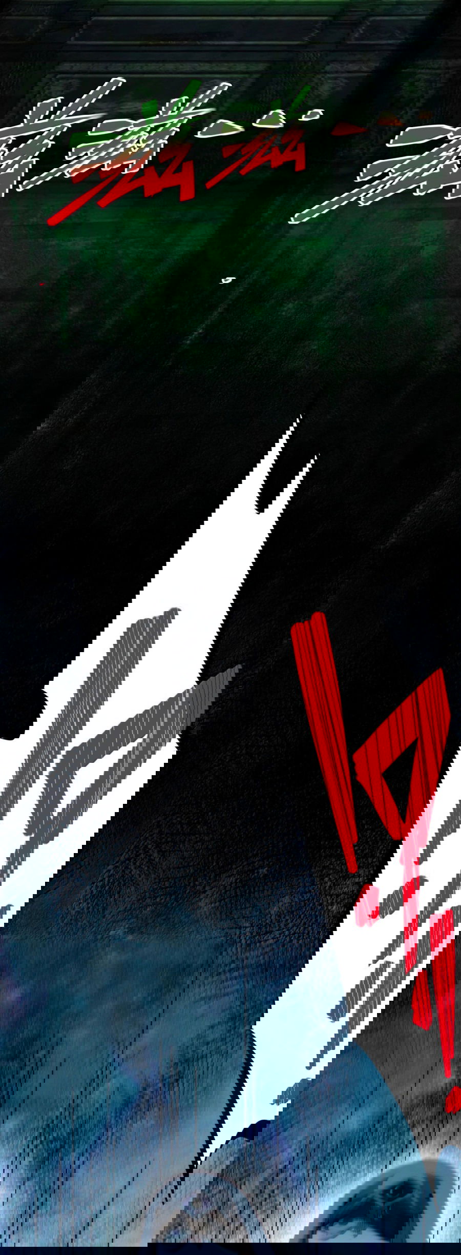 Манга Я правда не слуга злого бога - Глава 132 Страница 60