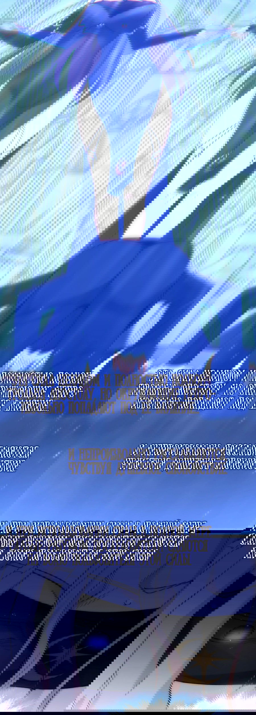 Манга Я правда не слуга злого бога - Глава 132 Страница 12