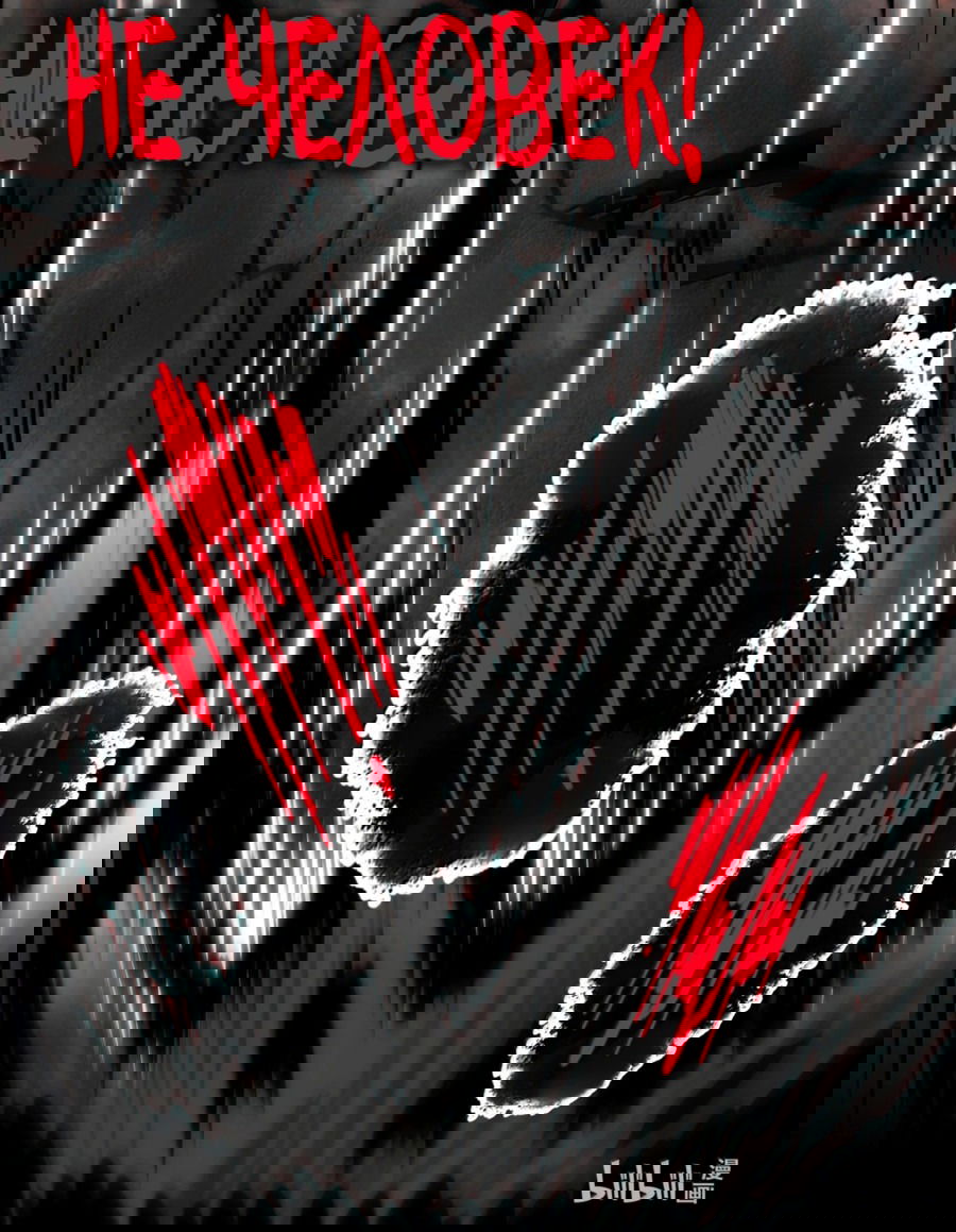 Манга Я правда не слуга злого бога - Глава 132 Страница 64