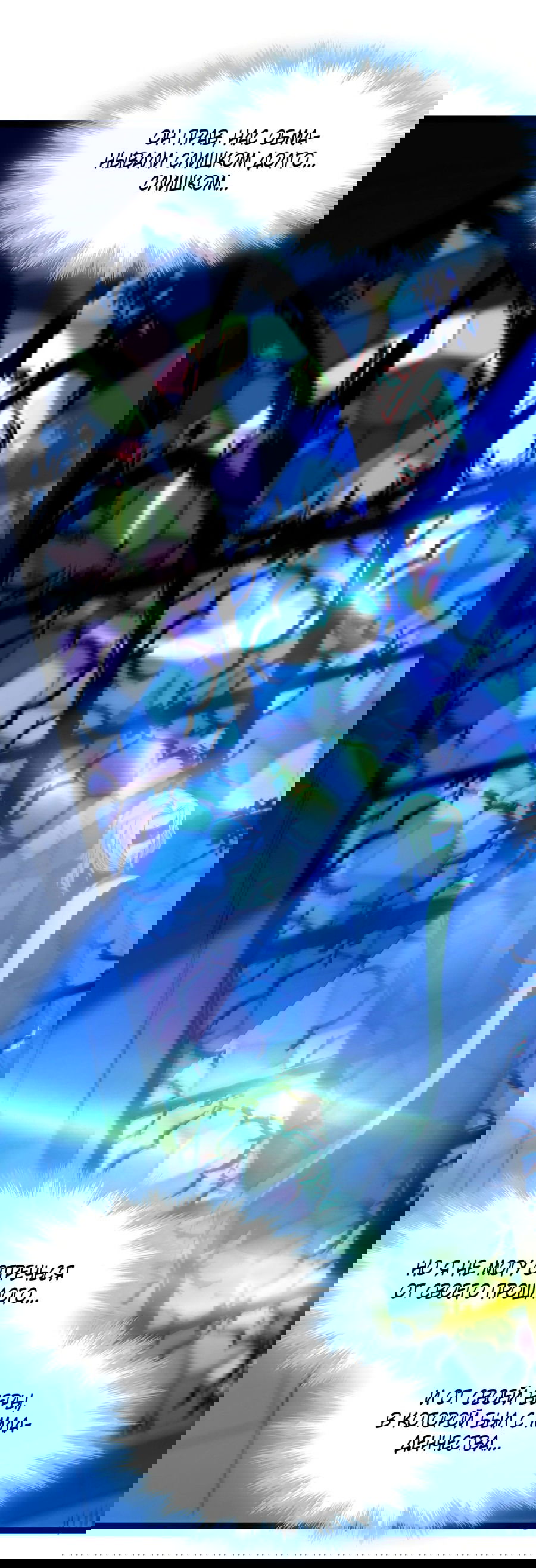 Манга Я правда не слуга злого бога - Глава 132 Страница 22