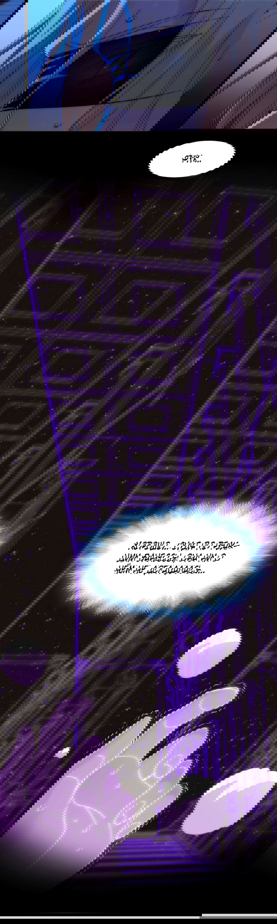 Манга Я правда не слуга злого бога - Глава 132 Страница 4