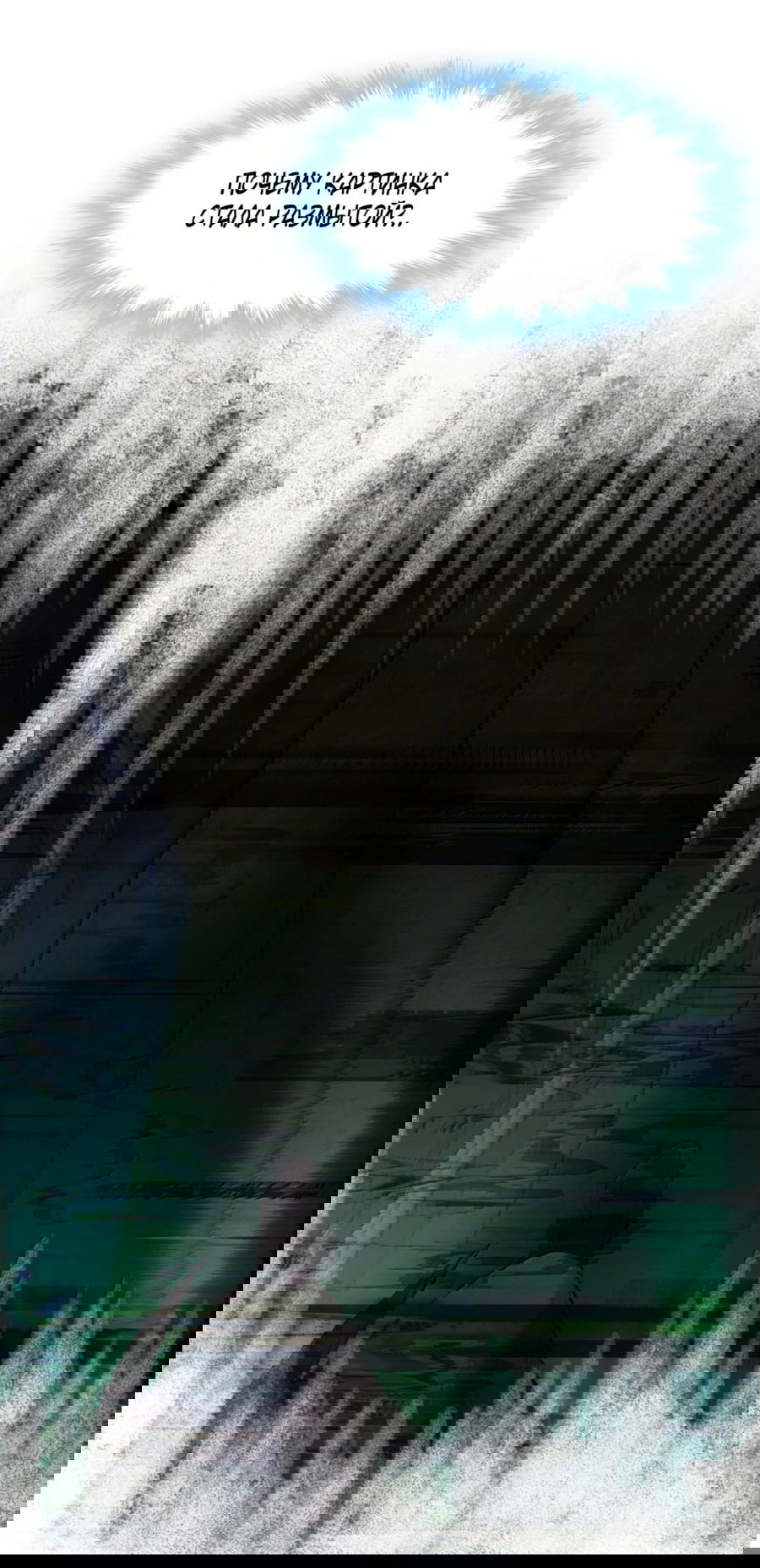 Манга Я правда не слуга злого бога - Глава 132 Страница 57