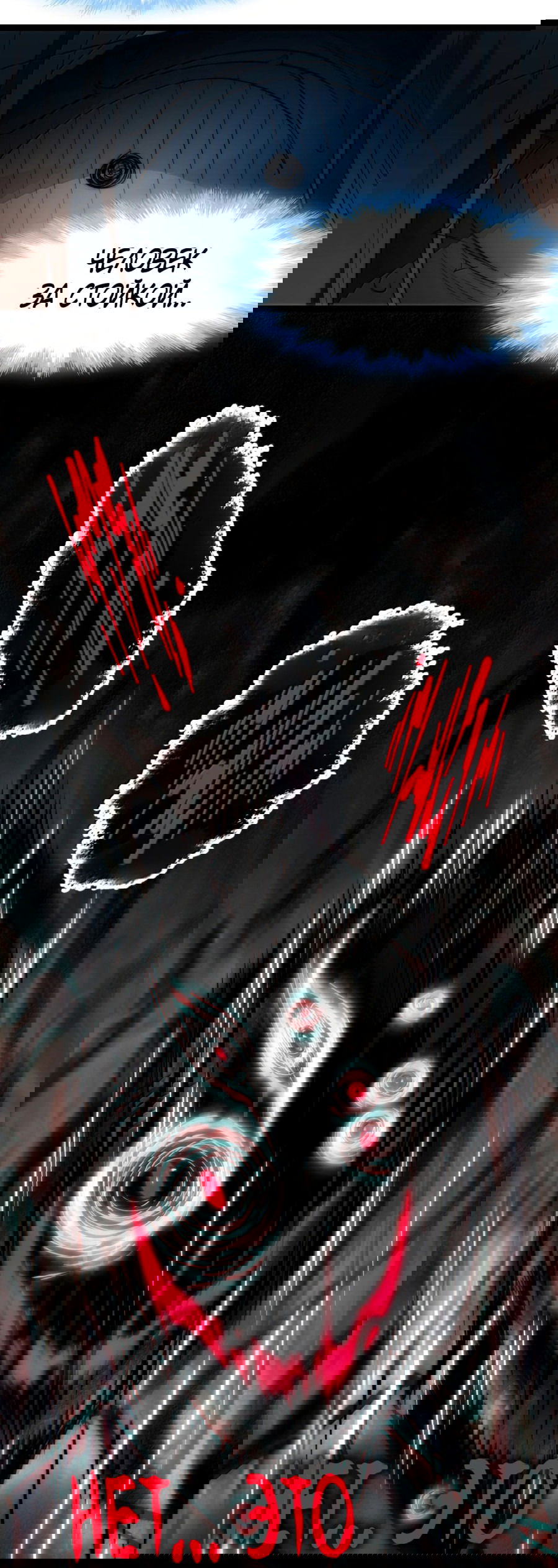 Манга Я правда не слуга злого бога - Глава 132 Страница 63