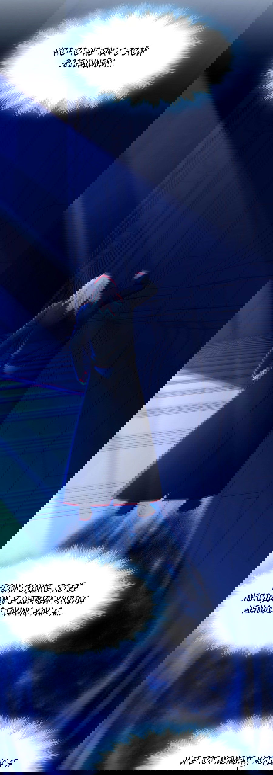 Манга Я правда не слуга злого бога - Глава 132 Страница 18