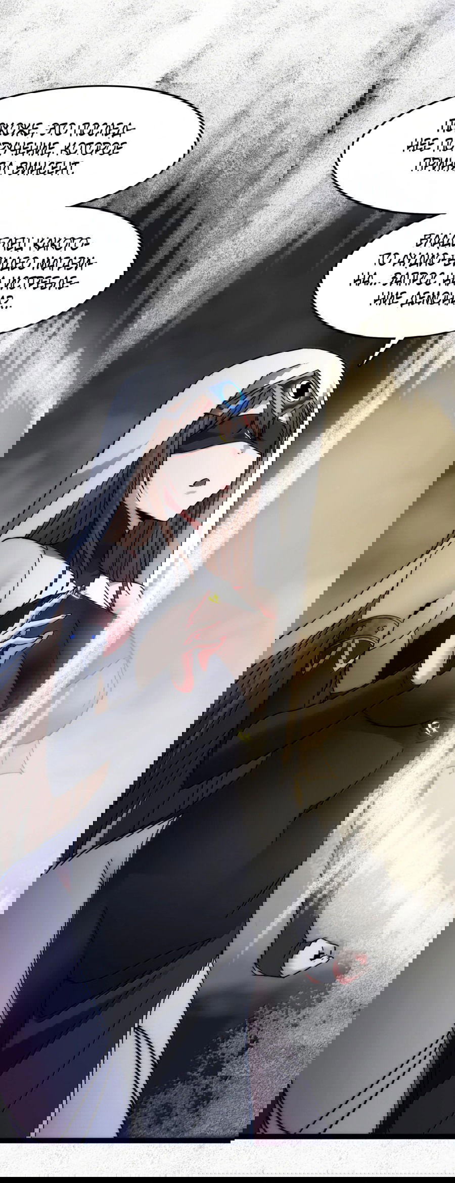 Манга Я правда не слуга злого бога - Глава 132 Страница 51