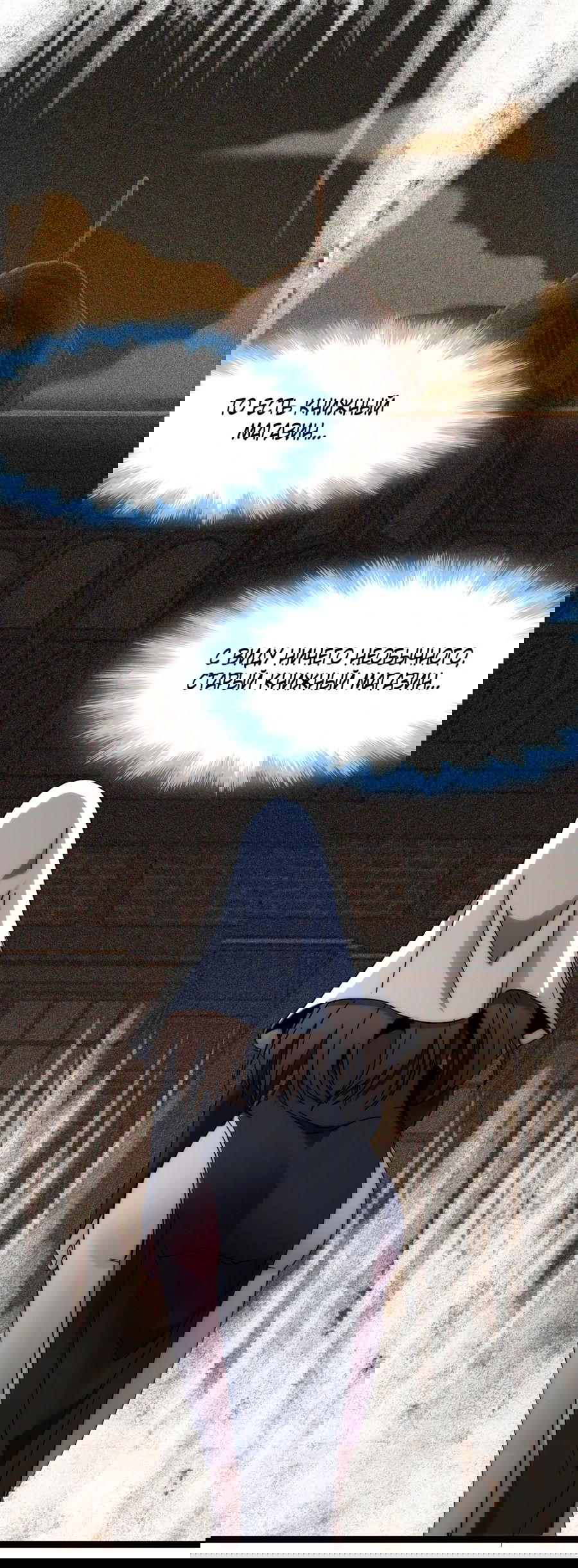 Манга Я правда не слуга злого бога - Глава 132 Страница 53