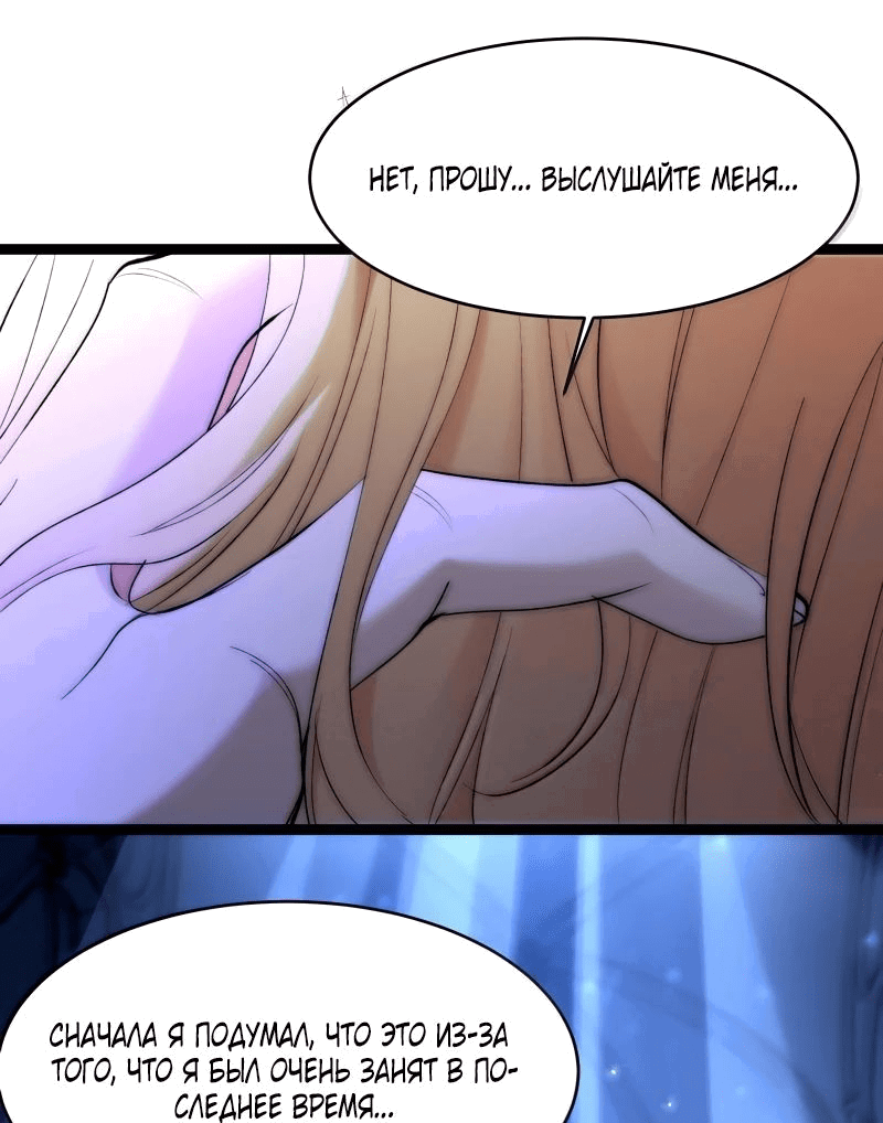 Манга Я правда не слуга злого бога - Глава 131 Страница 36